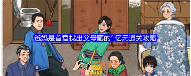 就我眼神好爸妈是首富攻略