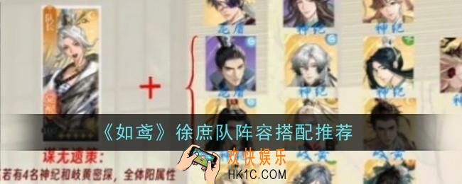 如鸢徐庶队阵容怎么搭配
