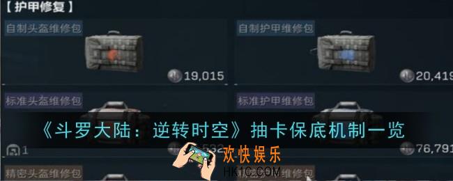 三角洲行动护甲维修包怎么使用