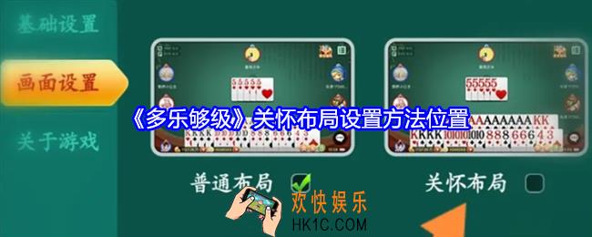 多乐够级关怀布局在哪设置