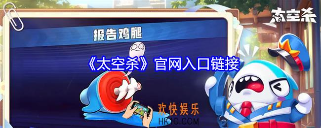 太空杀官网入口链接
