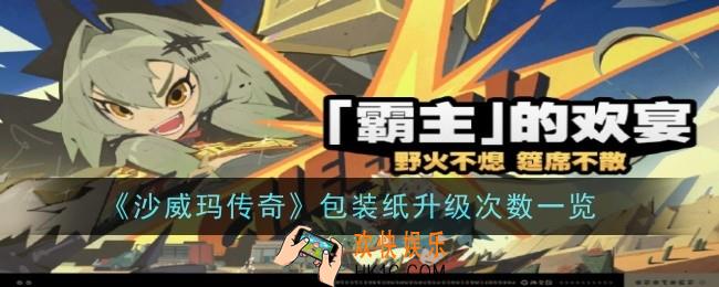 绝区零霸主的欢宴活动玩法是什么