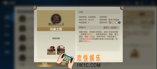 《世界启元》技能“风暴之箭”获取途径及搭配推荐