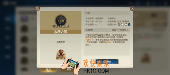 《世界启元》技能“攻敌之短”获取途径及搭配推荐