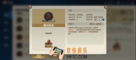 《世界启元》技能“寒光铁衣”获取途径及搭配推荐