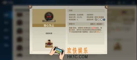《世界启元》技能“攻心为上”获取途径及搭配推荐