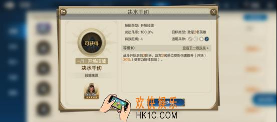 《世界启元》技能“决水千仞”获取途径及搭配推荐
