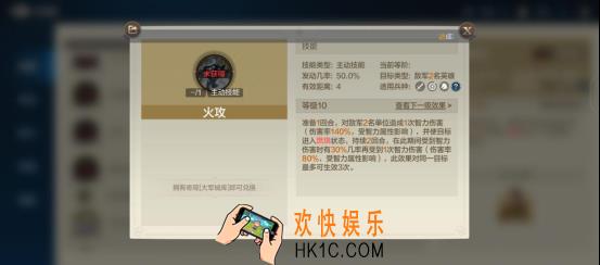 《世界启元》技能“火攻”获取途径及搭配推荐