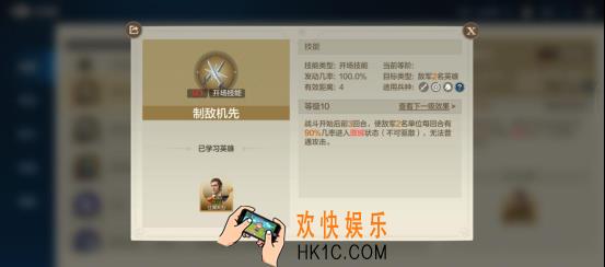《世界启元》技能“制敌机先”获取途径及搭配推荐