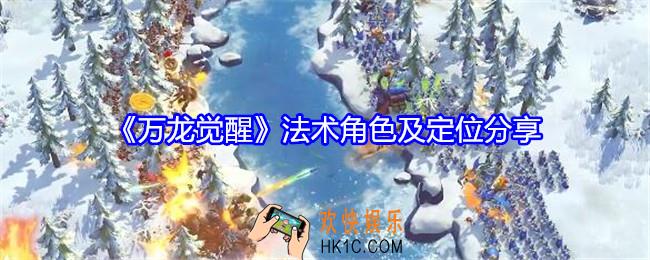 万龙觉醒法术角色哪个好