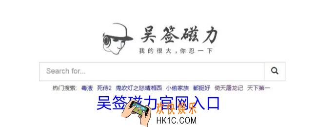 吴签磁力官网入口