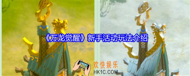 万龙觉醒新手活动怎么玩