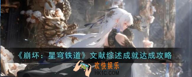崩坏星穹铁道2.6新遗器是什么