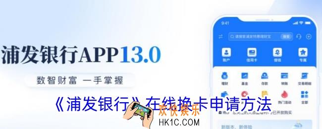 浦发银行怎么换卡