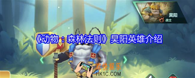 动物森林法则昊阳怎么样