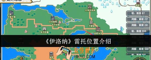 伊洛纳雷托位置在哪里