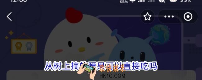 从树上摘的腰果可以直接吃吗