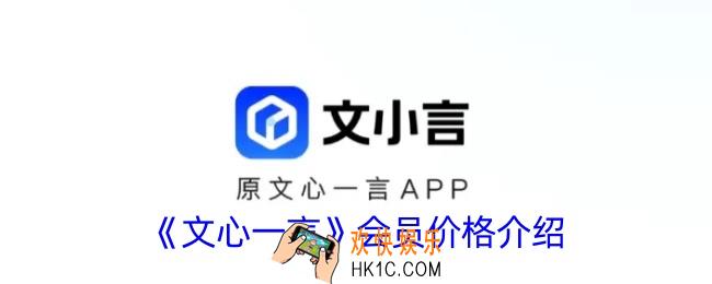 文心一言vip多少钱