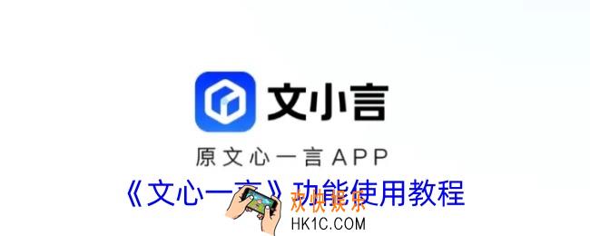 文心一言怎么用