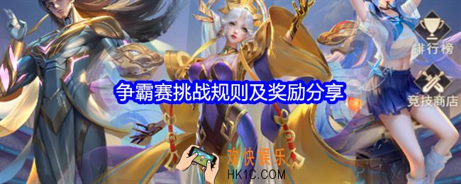 小小仙王争霸赛怎么玩
