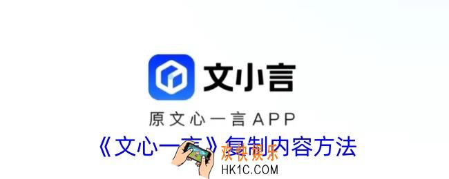 文心一言怎么复制内容