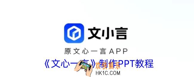 文心一言怎么生成PPT