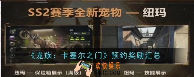 萤火突击ss2新宠物是什么