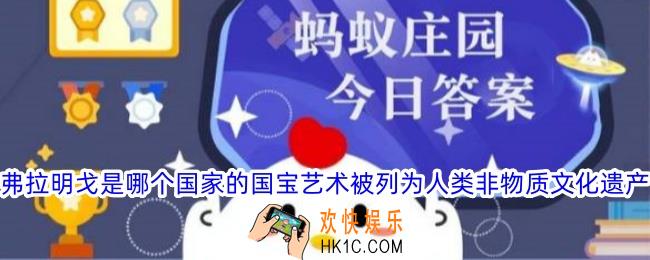 弗拉明戈是哪个国家的国宝艺术被列为人类非物质文化遗产