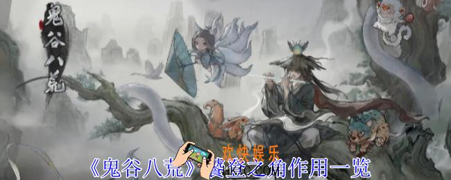 鬼谷八荒饕登之角有什么用