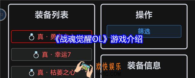 战魂觉醒OL游戏好不好玩