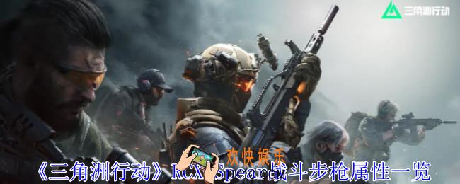 三角洲行动RCX