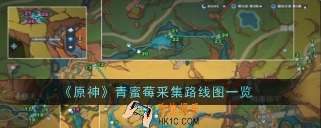原神青蜜莓怎么采集