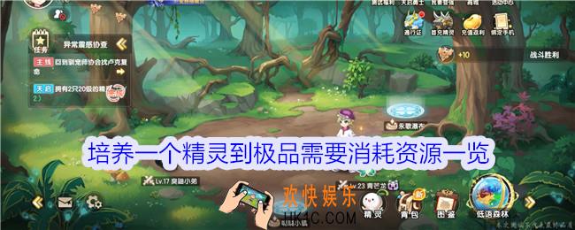 西普大陆培养一个精灵到极品需要消耗多少资源