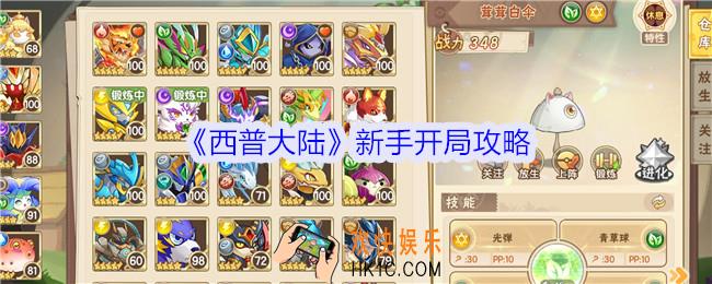西普大陆萌新怎么开局