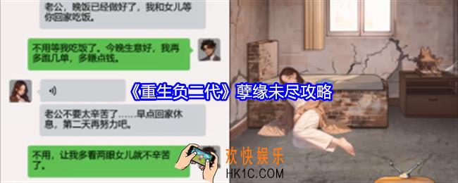 重生负二代孽缘未尽怎么过