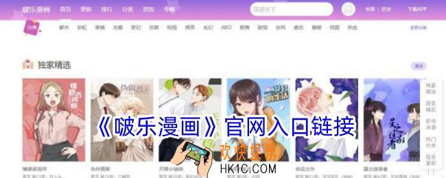 啵乐官网的入口链接怎么打开