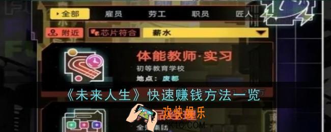 未来人生快速赚钱在哪