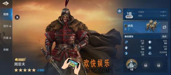 《世界启元》周亚夫