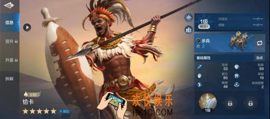 《世界启元》恰卡