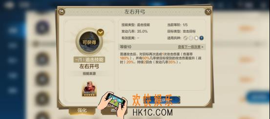 《世界启元》技能“左右开弓”获取途径及搭配推荐