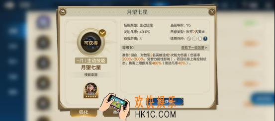 《世界启元》技能“月望七星”获取途径及搭配推荐