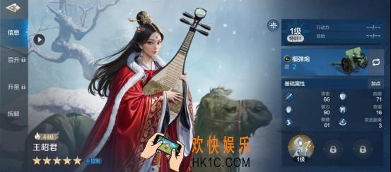 《世界启元》王昭君