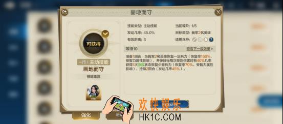 《世界启元》技能“画地而守”获取途径及搭配推荐