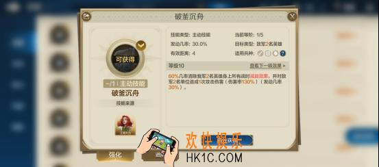 《世界启元》技能“破釜沉舟”获取途径及搭配推荐