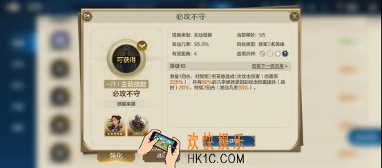 《世界启元》技能“必攻不守”获取途径及搭配推荐