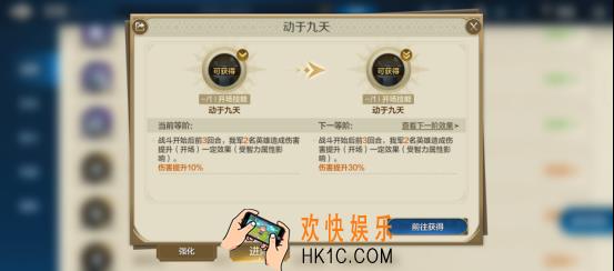 《世界启元》技能“动于九天”获取途径及搭配推荐