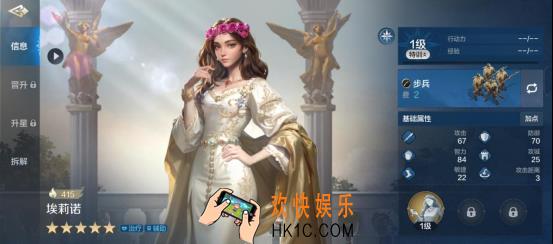 《世界启元》埃莉诺