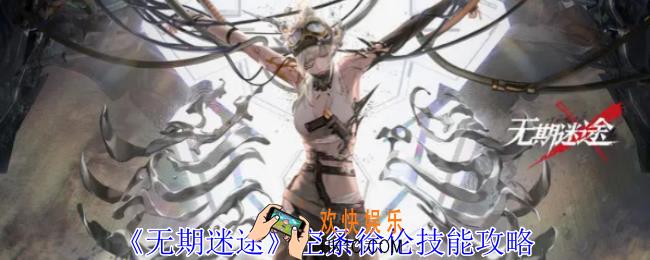 无期迷途空条徐伦怎么样