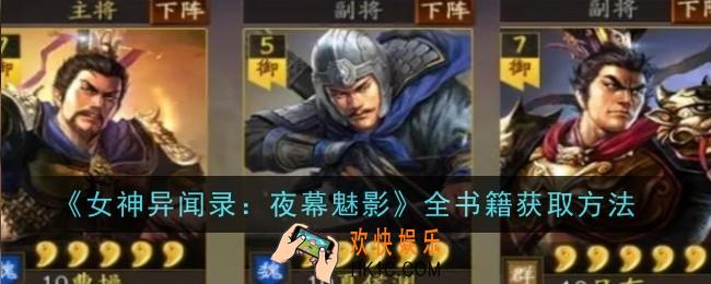 三国志战略版夏侯渊天下骑最强阵容怎么搭配