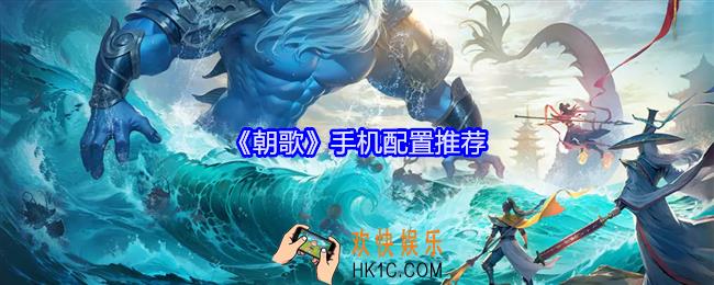 朝歌什么手机能玩